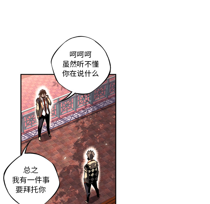 少年的新星 第 18 章 第37页