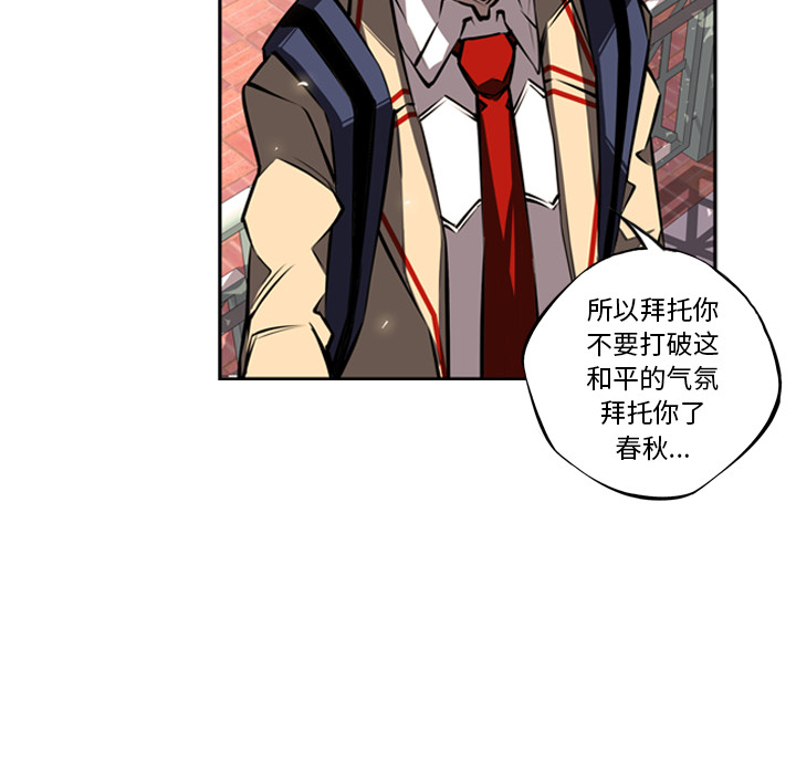 少年的新星 第 18 章 第39页