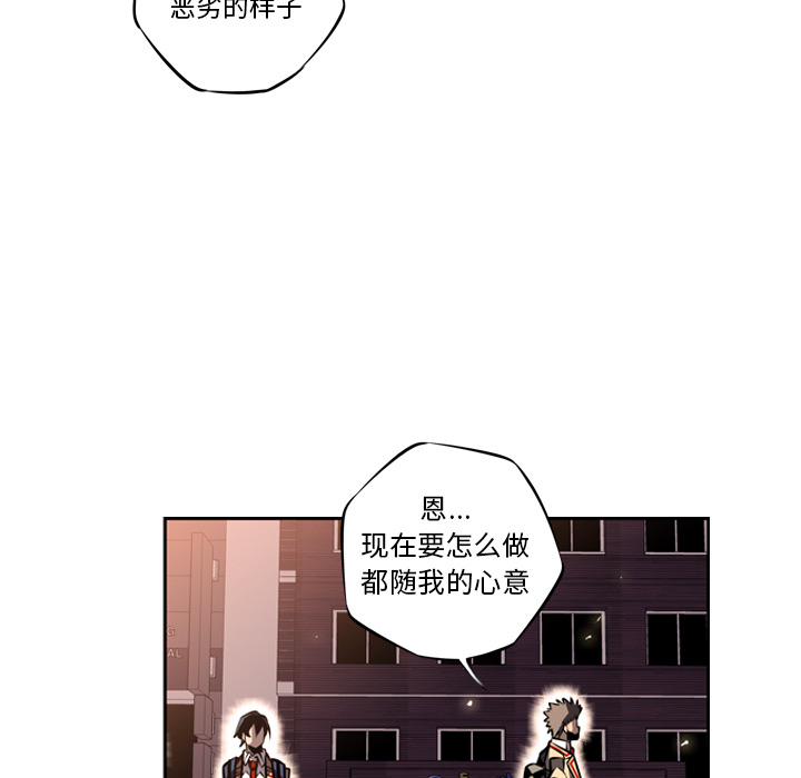少年的新星 第 18 章 第41页