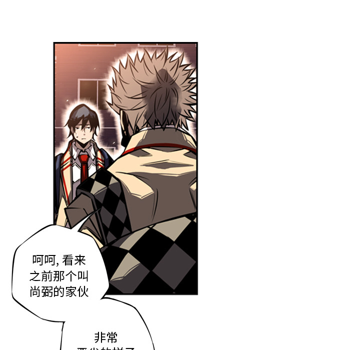 少年的新星 第 18 章 第40页
