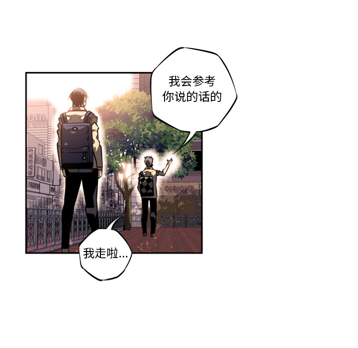 少年的新星 第 18 章 第43页