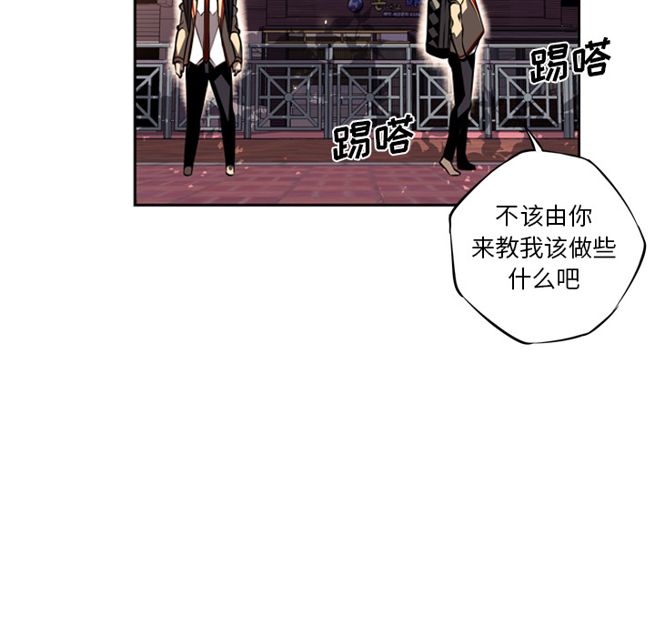 少年的新星 第 18 章 第42页
