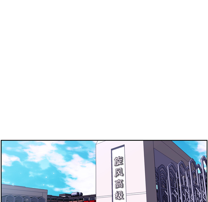 少年的新星 第 18 章 第45页