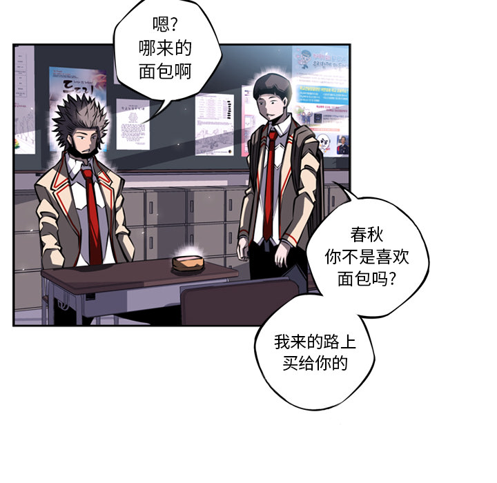 少年的新星 第 18 章 第48页