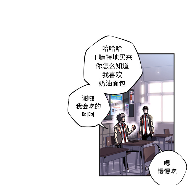 少年的新星 第 18 章 第49页