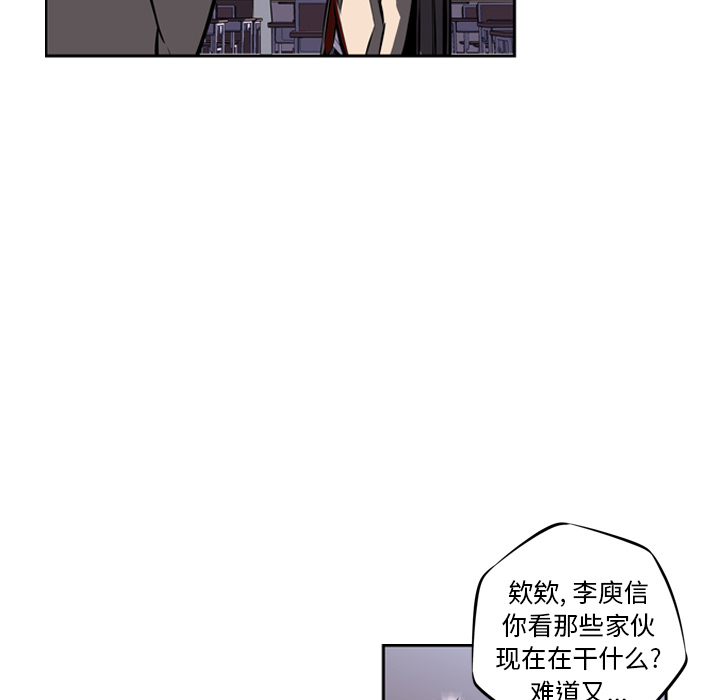 少年的新星 第 18 章 第60页