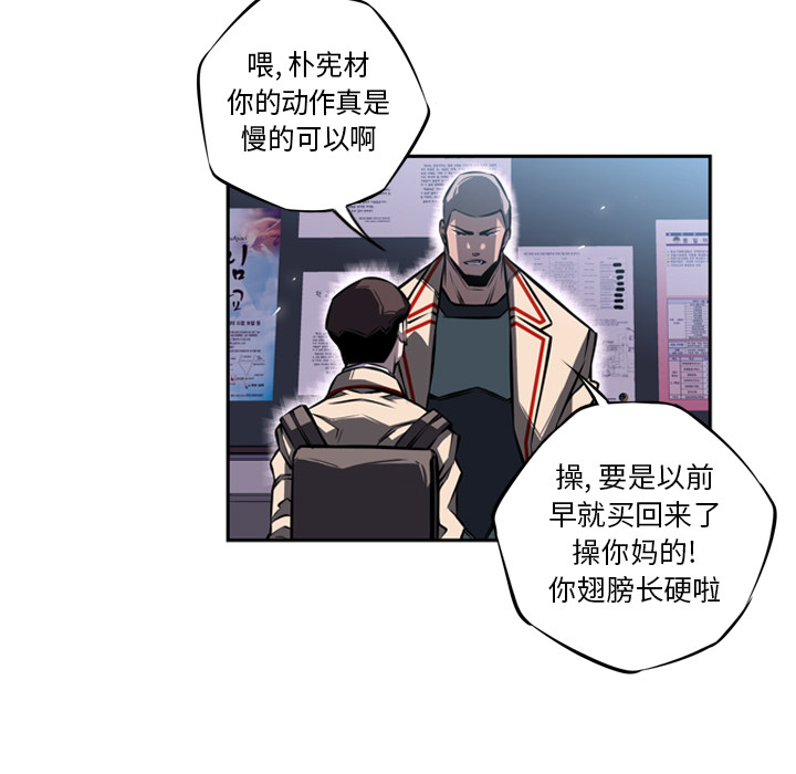 少年的新星 第 18 章 第63页