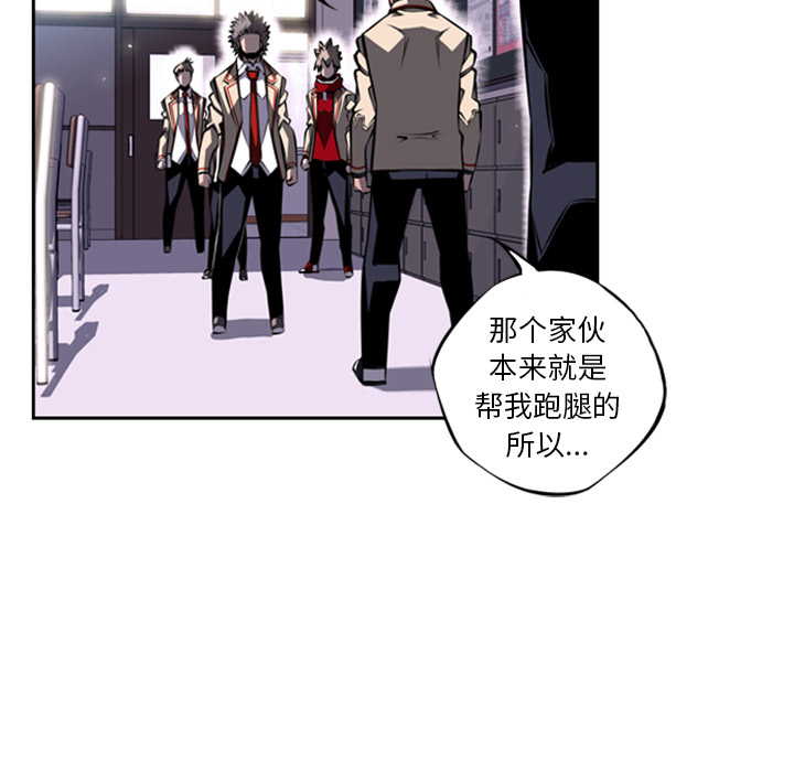 少年的新星 第 18 章 第81页