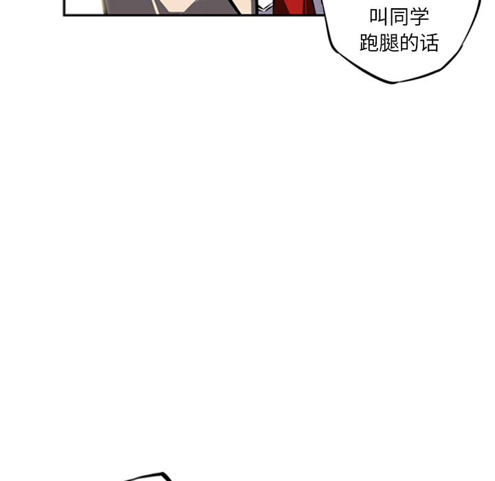 少年的新星 第 18 章 第87页