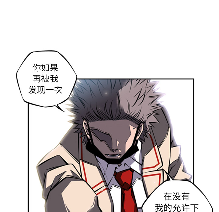 少年的新星 第 18 章 第86页