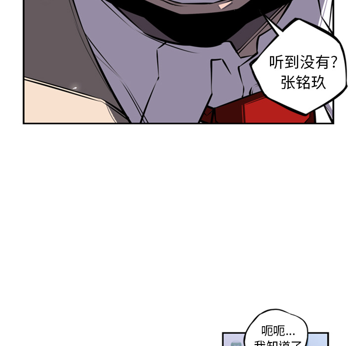 少年的新星 第 18 章 第89页