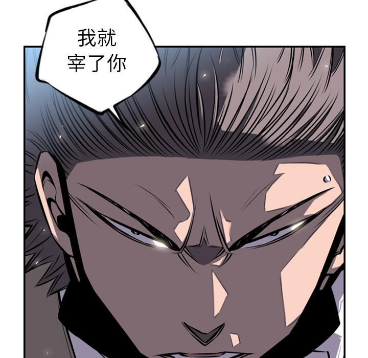 少年的新星 第 18 章 第88页