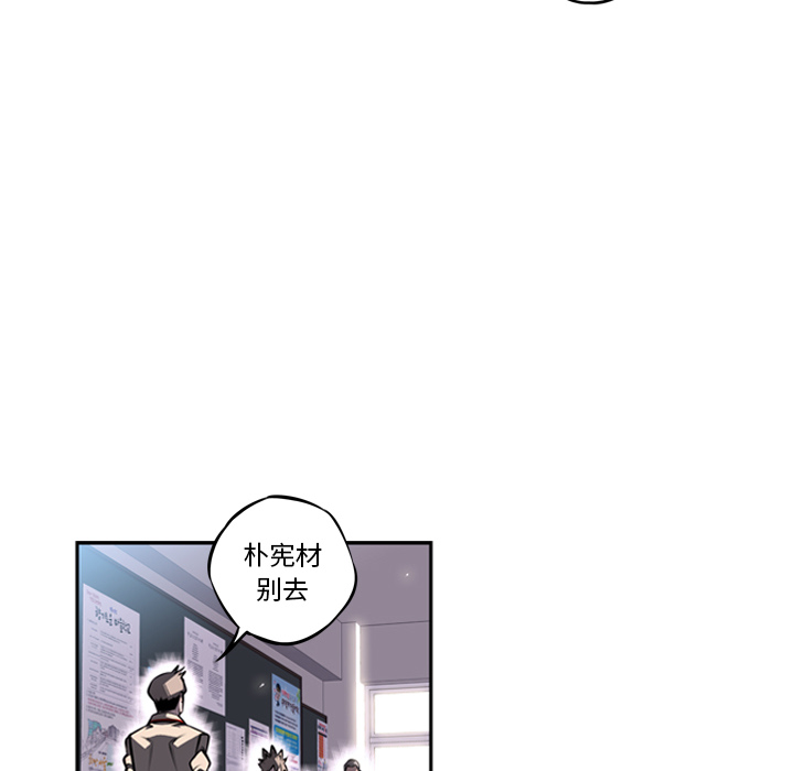 少年的新星 第 18 章 第66页