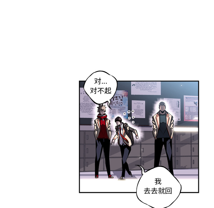 少年的新星 第 18 章 第65页