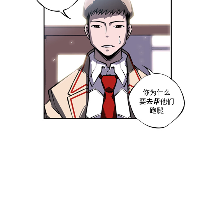 少年的新星 第 18 章 第68页