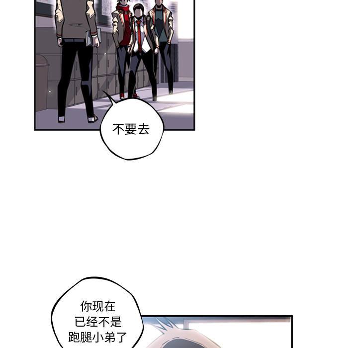 少年的新星 第 18 章 第67页