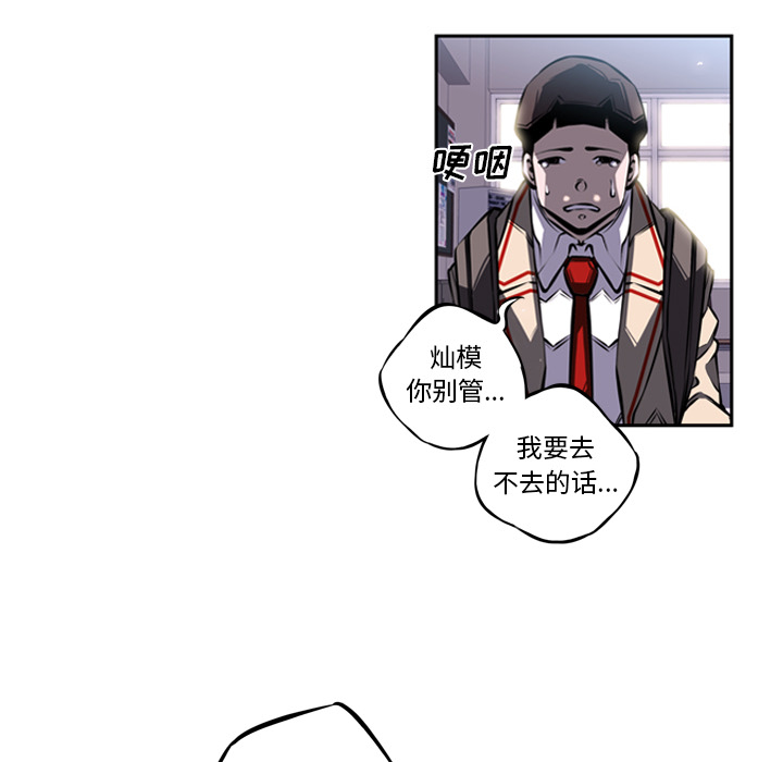 少年的新星 第 18 章 第69页