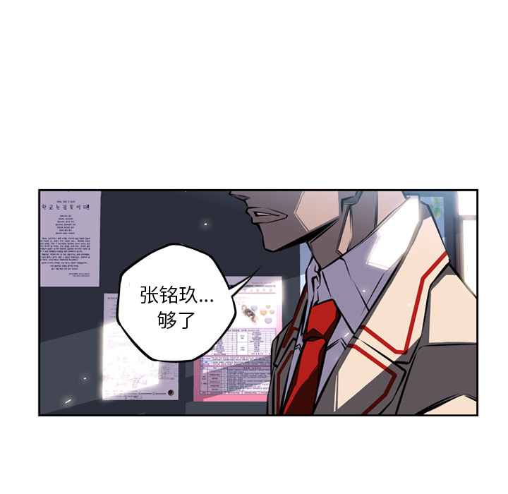 少年的新星 第 18 章 第71页