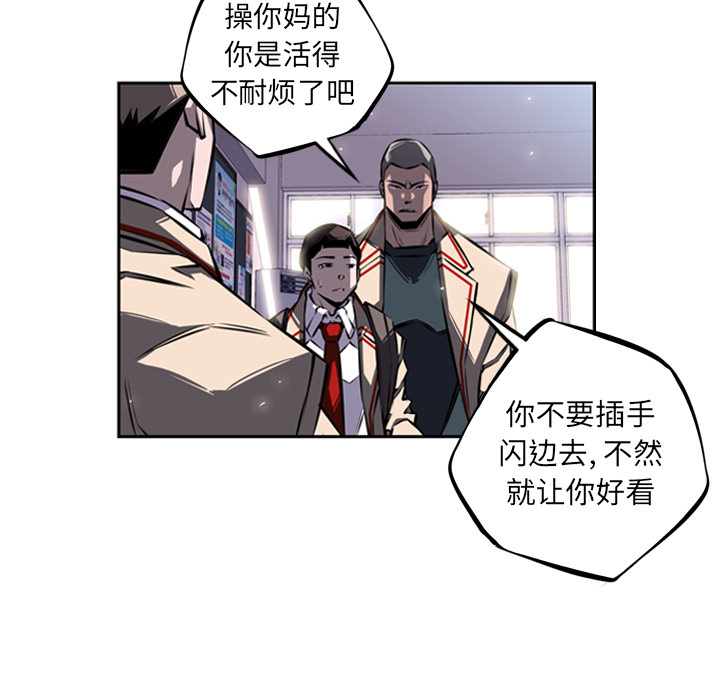 少年的新星 第 18 章 第70页