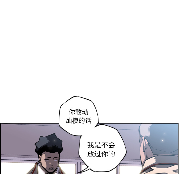 少年的新星 第 18 章 第72页