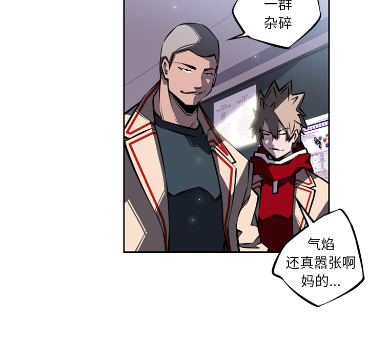 少年的新星 第 18 章 第75页