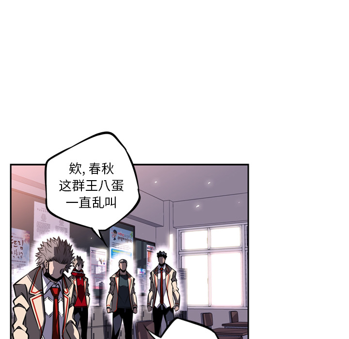 少年的新星 第 18 章 第76页