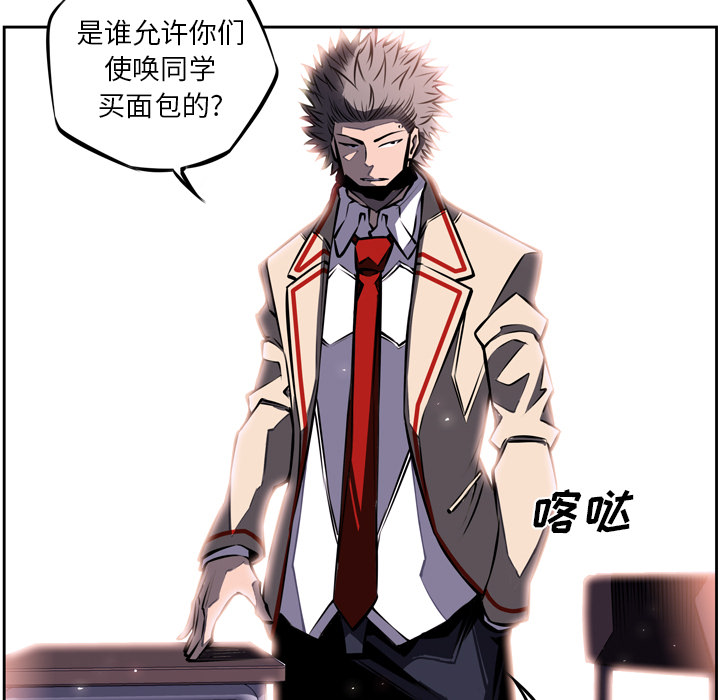 少年的新星 第 18 章 第79页