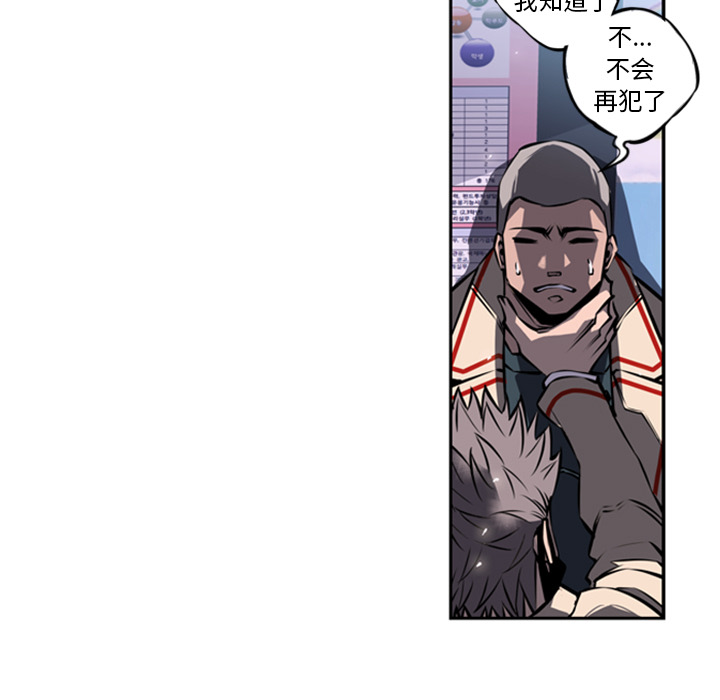 少年的新星 第 18 章 第90页