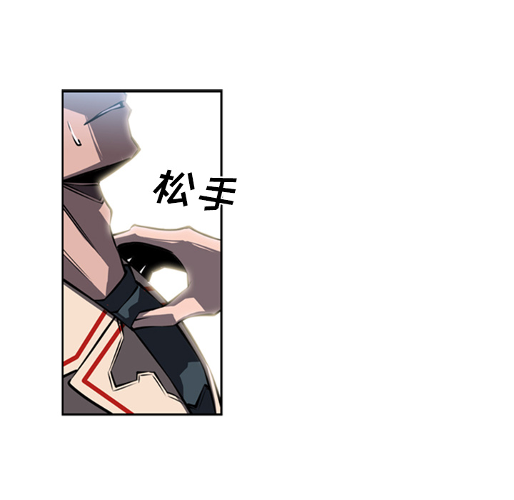 少年的新星 第 18 章 第91页