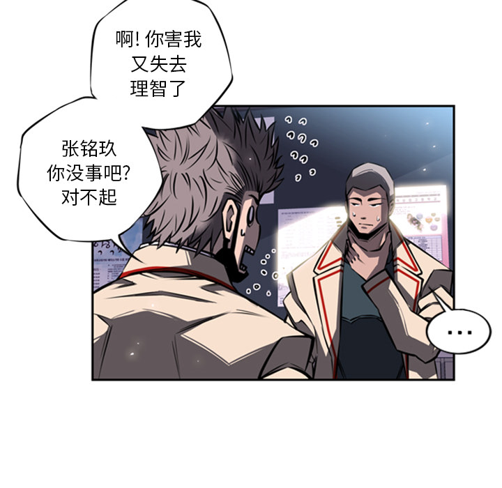 少年的新星 第 18 章 第94页