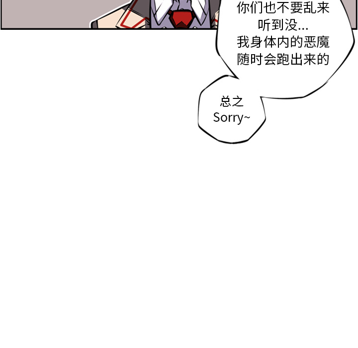 少年的新星 第 18 章 第96页