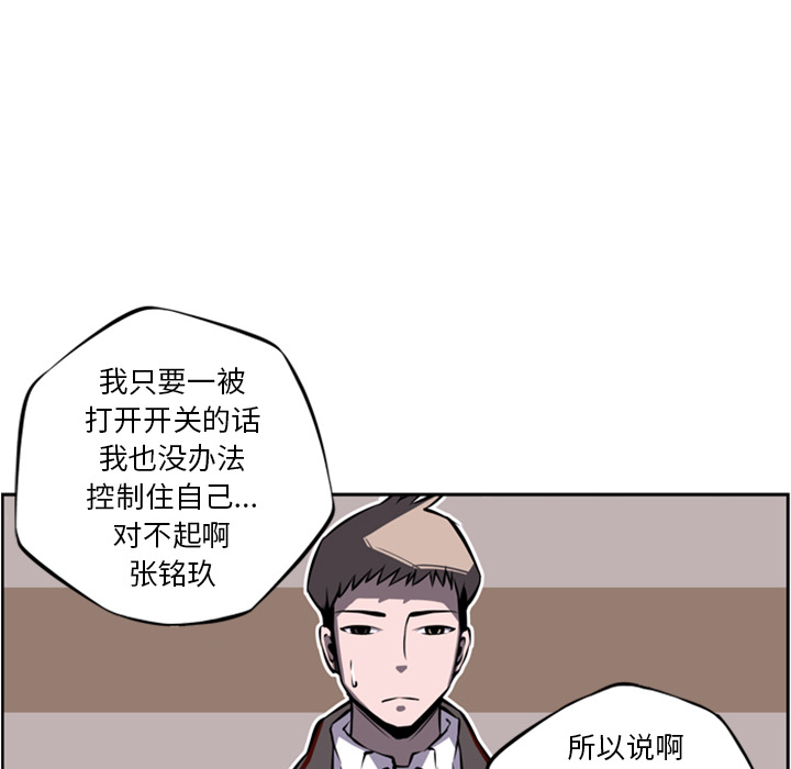 少年的新星 第 18 章 第95页