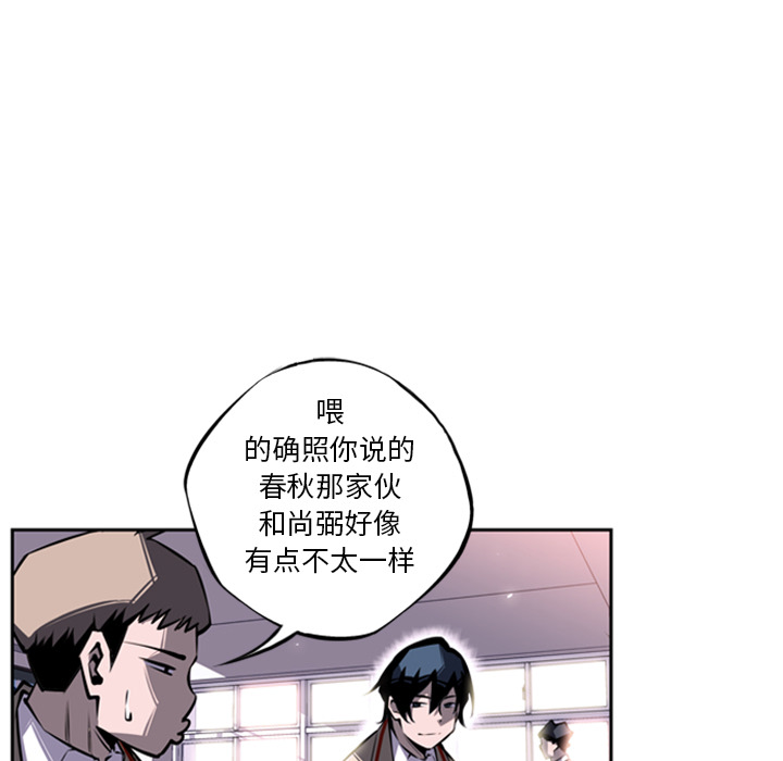 少年的新星 第 18 章 第98页
