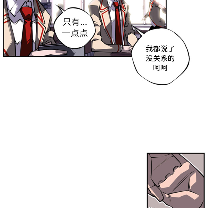 少年的新星 第 18 章 第99页