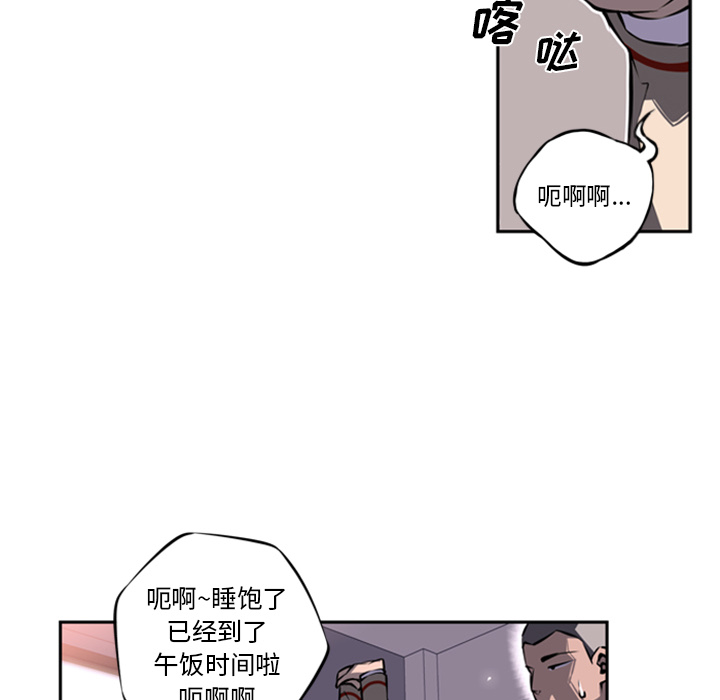 少年的新星 第 18 章 第100页