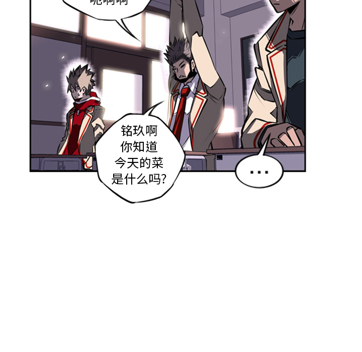 少年的新星 第 18 章 第101页