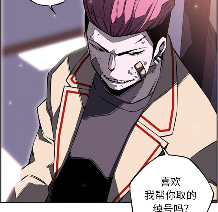 少年的新星 第 18 章 第105页
