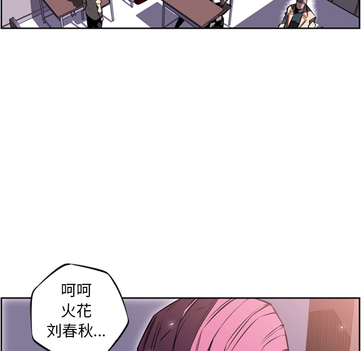少年的新星 第 18 章 第104页