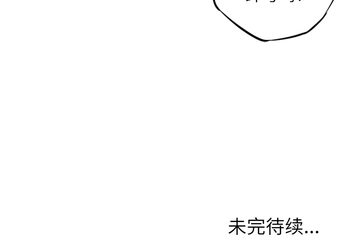 少年的新星 第 18 章 第106页