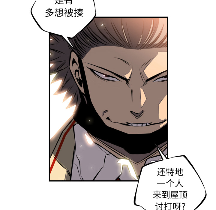 少年的新星 第 19 章 第8页