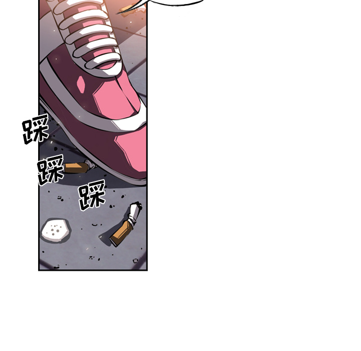 少年的新星 第 19 章 第10页