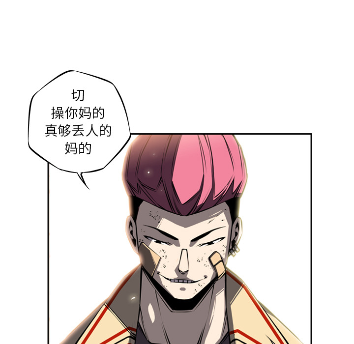 少年的新星 第 19 章 第11页