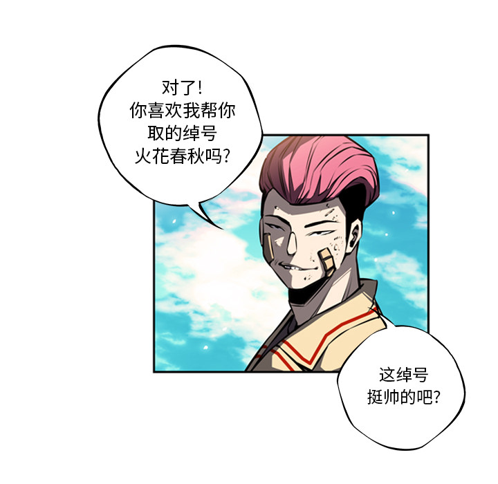 少年的新星 第 19 章 第14页