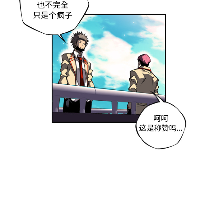 少年的新星 第 19 章 第13页