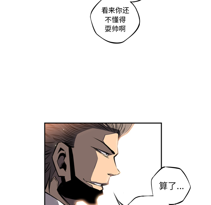 少年的新星 第 19 章 第16页