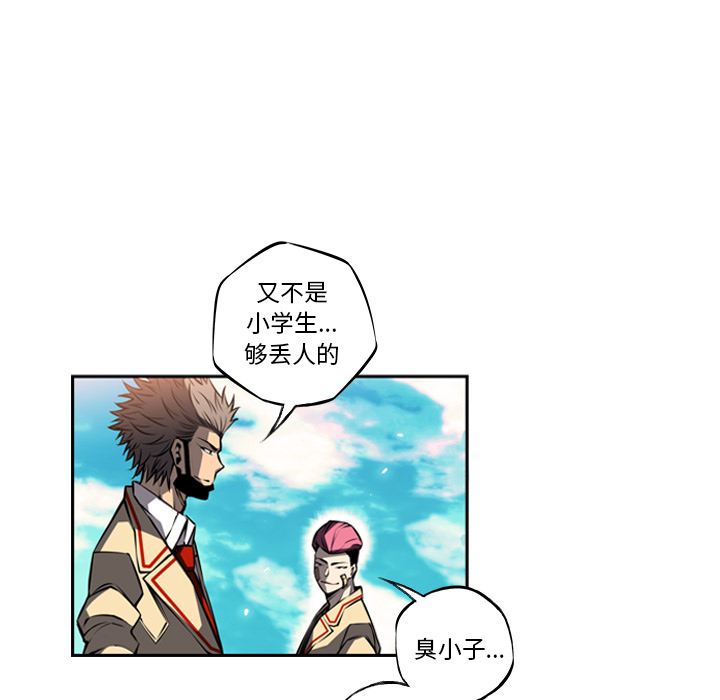 少年的新星 第 19 章 第15页