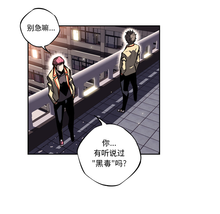少年的新星 第 19 章 第18页