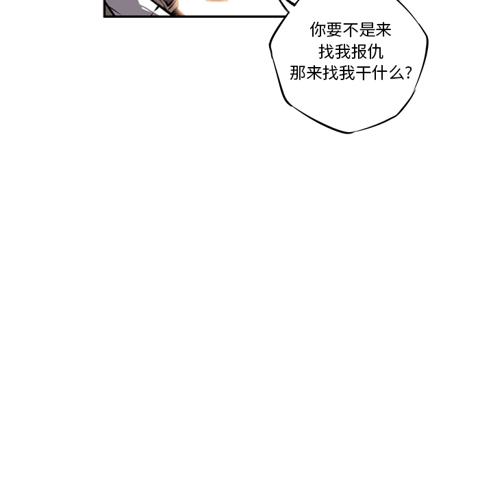 少年的新星 第 19 章 第17页
