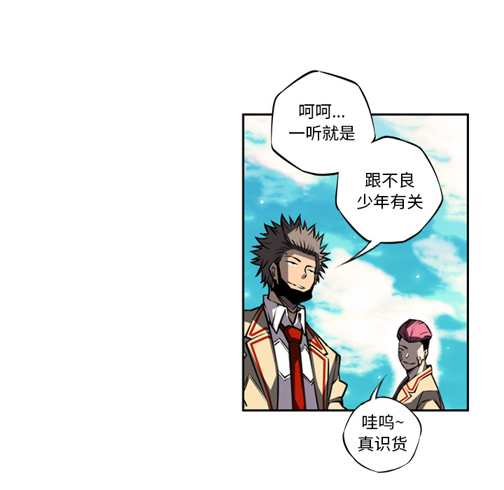 少年的新星 第 19 章 第19页