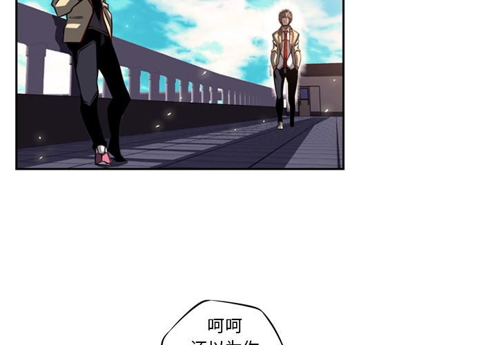 少年的新星 第 19 章 第4页